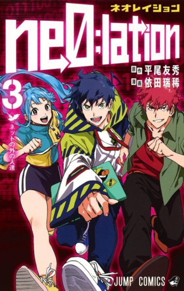 Ne0;lation Ne0;lation