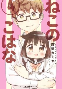 Neko no Kohana Baca Komik Neko no Kohana