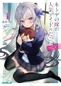 Netoge no Yome ga Ninki Idol datta Baca Komik Netoge no Yome ga Ninki Idol datta