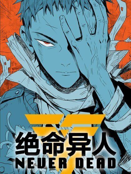 Never Dead Baca Komik Never Dead
