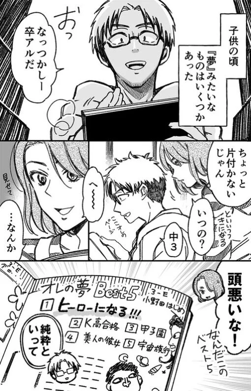 Next Month, I’ll Become a Hero Baca Komik Next Month, I’ll Become a Hero