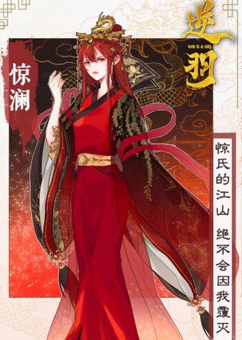 Ni Yu: God is a Girl Ni Yu: God is a Girl