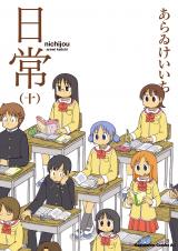 Nichijou Baca Komik Nichijou