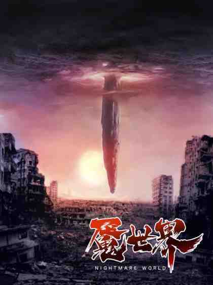 Nightmare World Nightmare World
