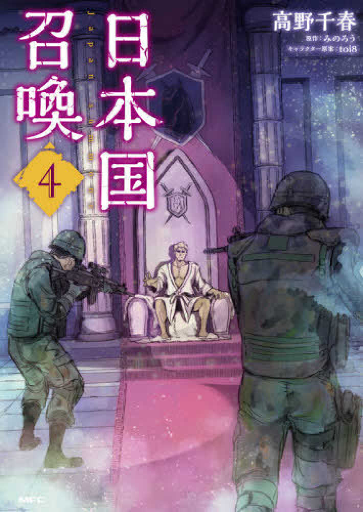 Nihonkoku Shoukan Nihonkoku Shoukan