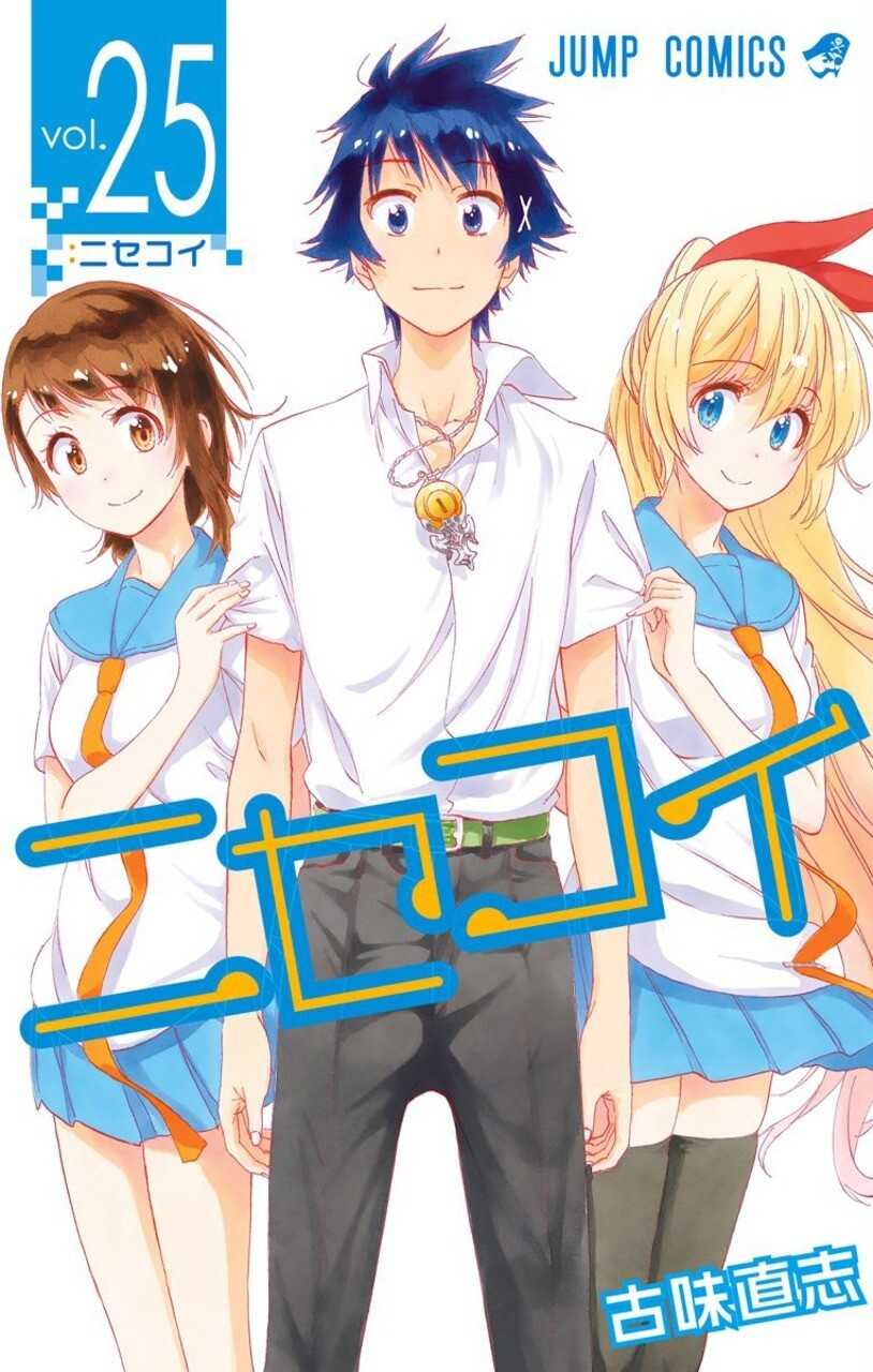 Nisekoi Nisekoi