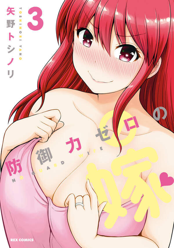 No Guard Wife No Guard Wife