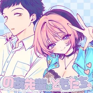 Noa-senpai wa Tomodachi Noa-senpai wa Tomodachi