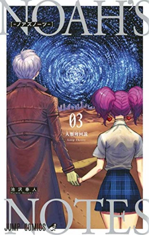 Noah’s Notes Noah’s Notes