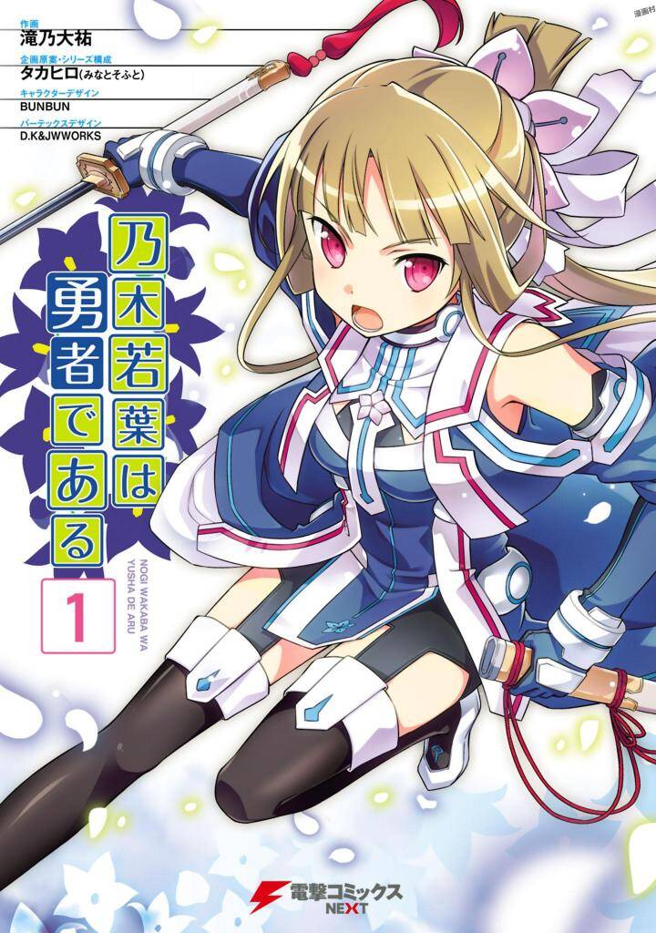 Nogi Wakaba wa Yuusha de Aru Nogi Wakaba wa Yuusha de Aru