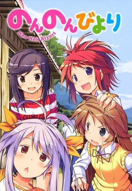 Non Non Biyori Non Non Biyori