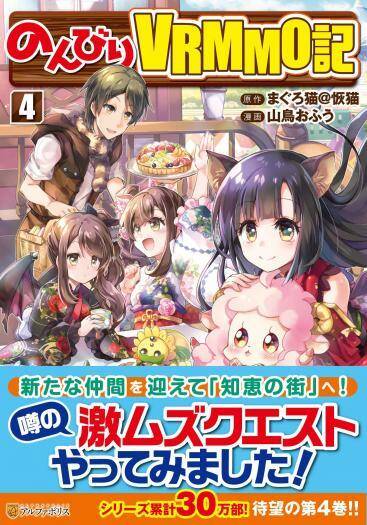 Nonbiri VRMOO-ki Nonbiri VRMOO-ki