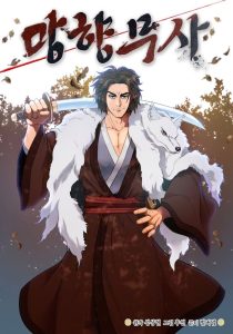 Nostalgic Warrior Baca Komik Nostalgic Warrior