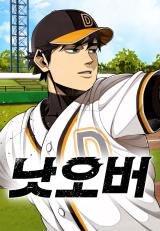 Not Over Baca Komik Not Over