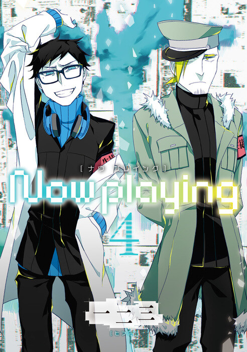 Now Playing Now Playing