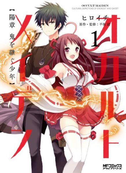 Occult Maiden: Hi Shou – Oni wo Tsugu Shounen Occult Maiden: Hi Shou – Oni wo Tsugu Shounen