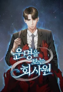 Office Worker Who Sees Fate Baca Komik Office Worker Who Sees Fate