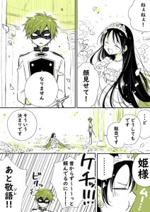 Ohime-sama to Kamen no Kishi Baca Komik Ohime-sama to Kamen no Kishi