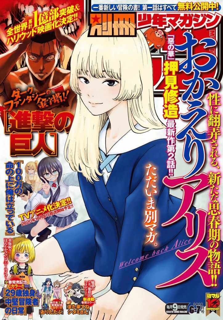 Okaeri Alice Baca Komik Okaeri Alice