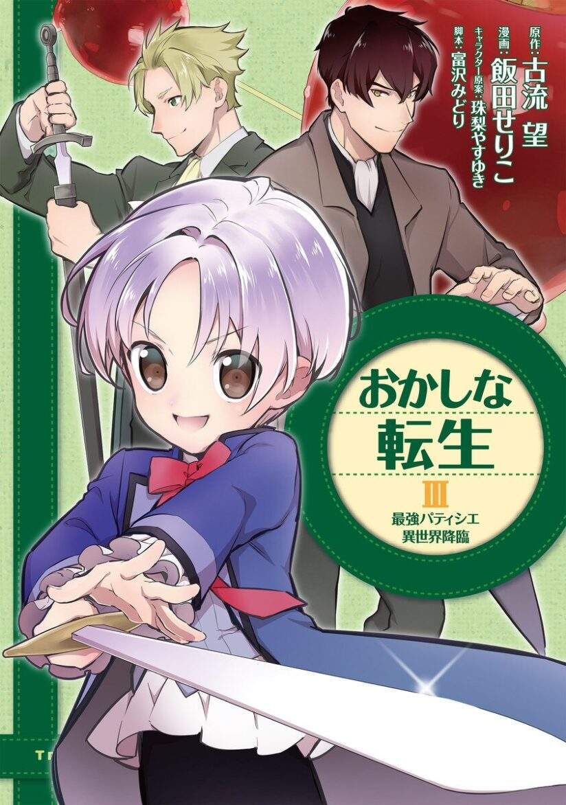 Okashi na Tensei Baca Komik Okashi na Tensei