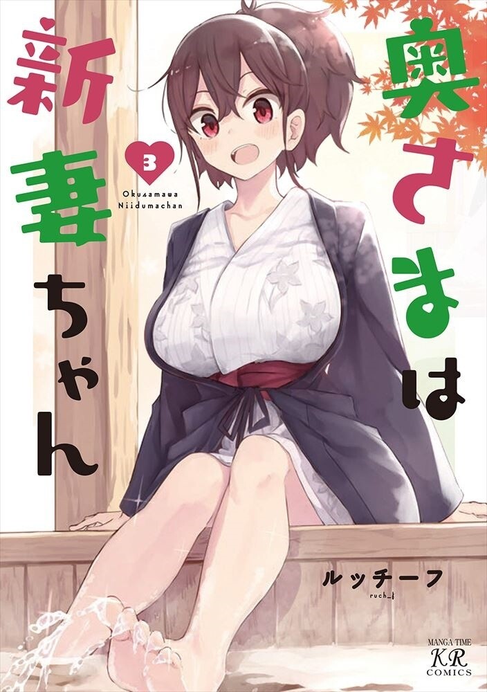 Oku-sama wa Niizuma-chan Baca Komik Oku-sama wa Niizuma-chan