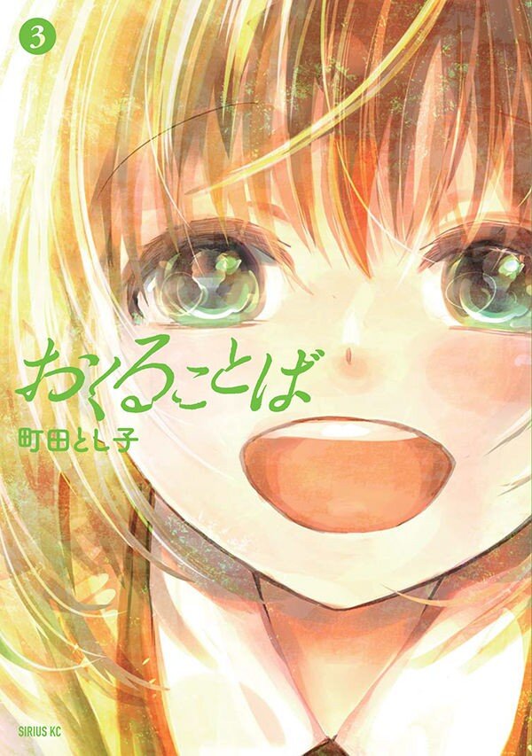 Okuru Kotoba Baca Komik Okuru Kotoba