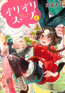 Oli Oli Soup Baca Komik Oli Oli Soup