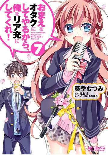 Omae o Otaku ni Shiteyaru kara, Ore o Riajuu ni Shitekure! Baca Komik Omae o Otaku ni Shiteyaru kara, Ore o Riajuu ni Shitekure!