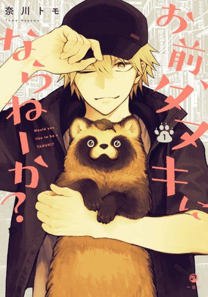 Baca Komik Omae, Tanuki ni Naranee ka?