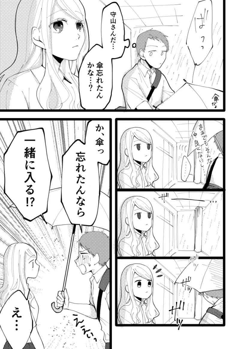 On a Rainy Day Baca Komik On a Rainy Day