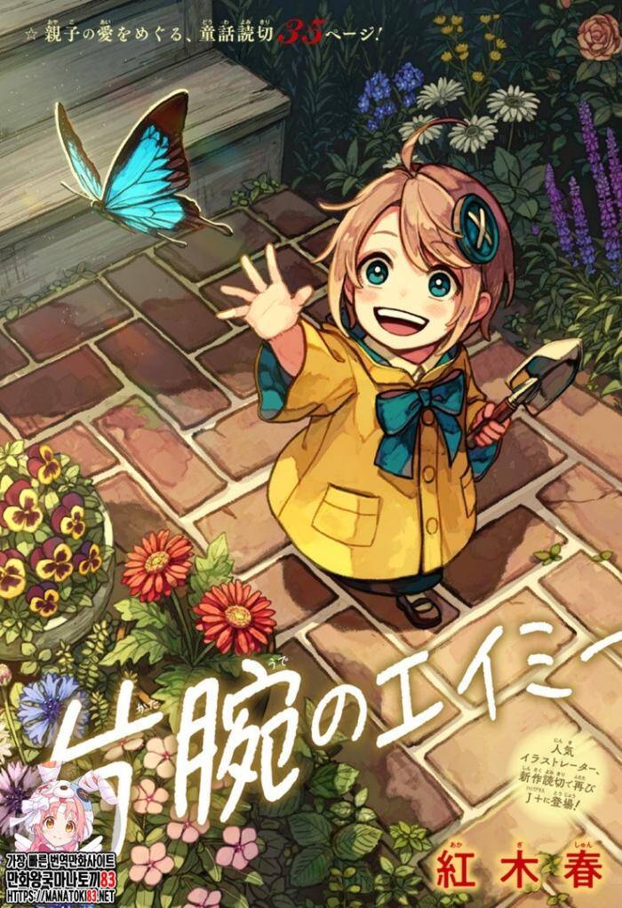 One-Armed Amy Baca Komik One-Armed Amy