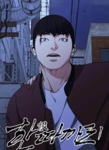 One By One Baca Komik One By One