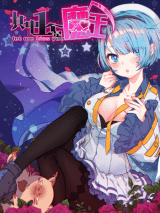 One of Them Is a Devil One of Them Is a Devil