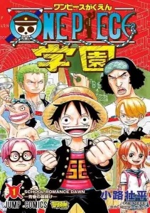 One Piece Academy Baca Komik One Piece Academy