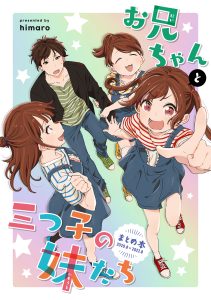 Onii-chan to Mitsugo no Imouto-tachi Baca Komik Onii-chan to Mitsugo no Imouto-tachi