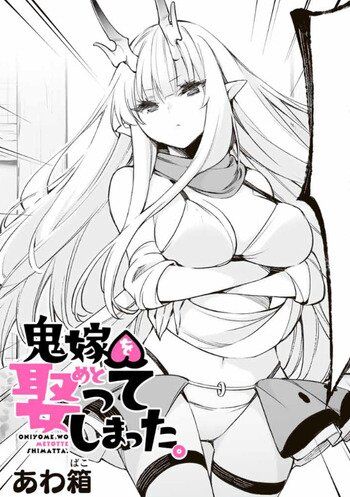 Oniyome wo Metotte Shimatta Oniyome wo Metotte Shimatta