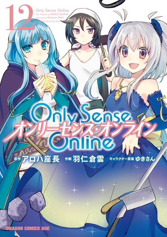 Only Sense Online Only Sense Online