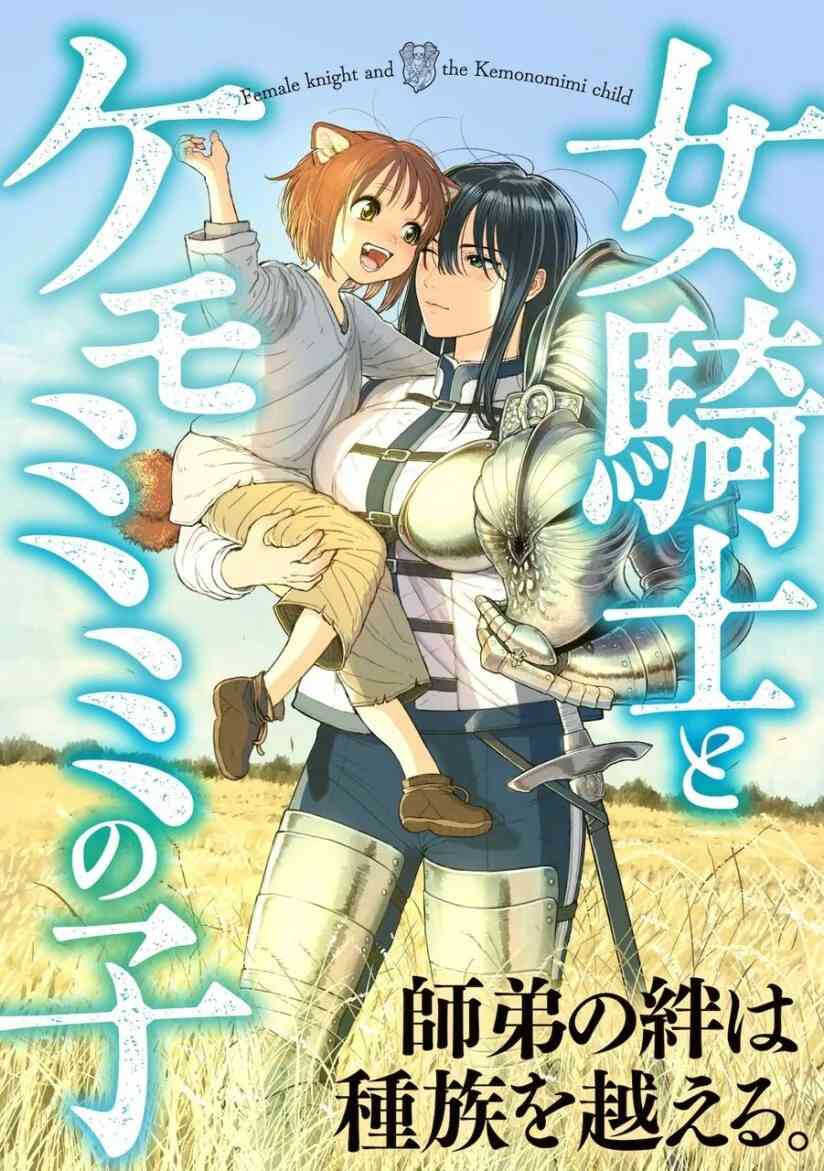 Onna Kinshi to Kemomimi no Ko Baca Komik Onna Kinshi to Kemomimi no Ko