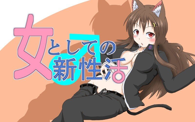 Onna to Shite no Shin Seikatsu Onna to Shite no Shin Seikatsu