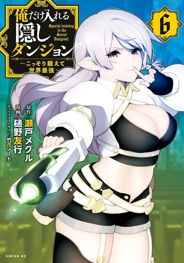 Ore dake Haireru Kakushi Dungeon: Kossori Kitaete Sekai Saikyou Baca Komik Ore dake Haireru Kakushi Dungeon: Kossori Kitaete Sekai Saikyou