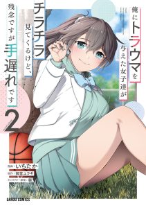 Ore ni Trauma wo Ataeta Joshi-tachi ga Chirachira Mitekuru kedo, Zannen desu ga Teokure desu Baca Komik Ore ni Trauma wo Ataeta Joshi-tachi ga Chirachira Mitekuru kedo, Zannen desu ga Teokure desu