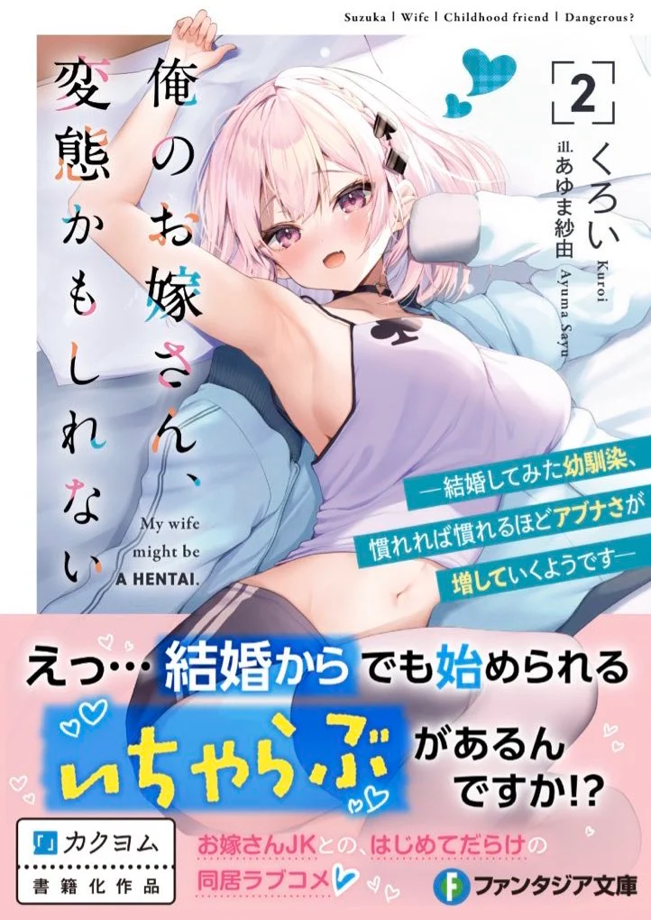 Ore no Oyome-san, Hentai Kamo shirenai Baca Komik Ore no Oyome-san, Hentai Kamo shirenai