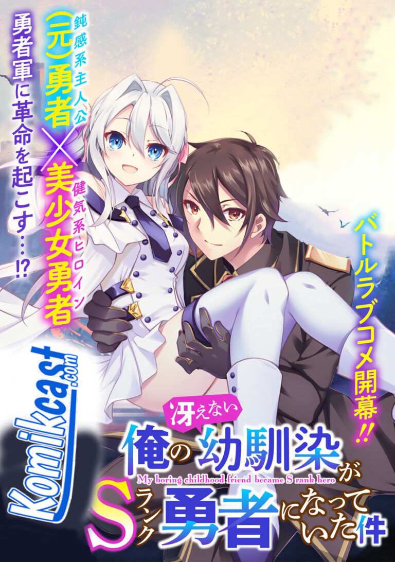 Ore no Saenai Osananajimi ga S-Rank Yuusha ni Natte ita Ken Baca Komik Ore no Saenai Osananajimi ga S-Rank Yuusha ni Natte ita Ken