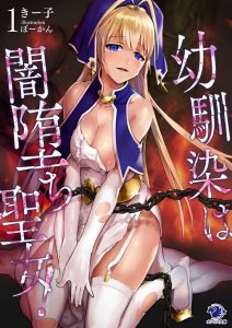 Osananajimi wa Yami Ochi Seijo! Baca Komik Osananajimi wa Yami Ochi Seijo!