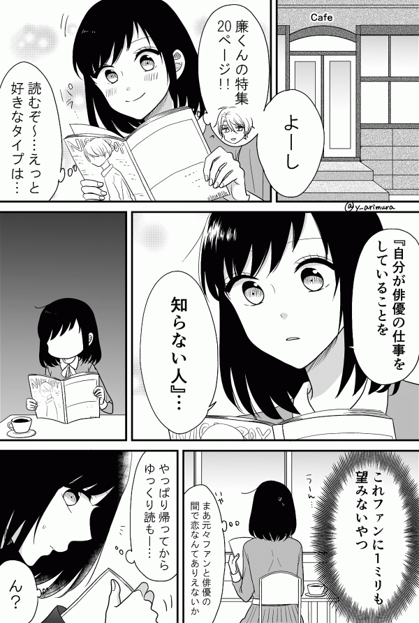 Oshi ni Uso wo Tsuite Chikadzuite Shimaimashita Oshi ni Uso wo Tsuite Chikadzuite Shimaimashita