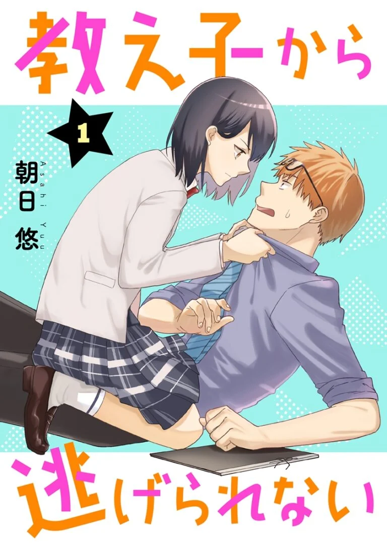 Oshieko Kara Nigerarenai Oshieko Kara Nigerarenai
