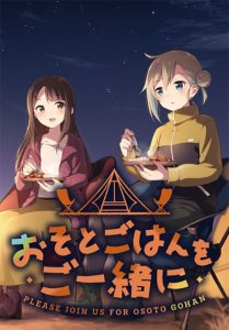 Osoto Gohan wo Goisshoni Baca Komik Osoto Gohan wo Goisshoni