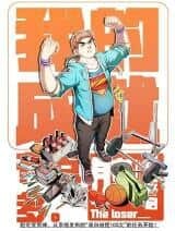 Otaku The Loser Baca Komik Otaku The Loser