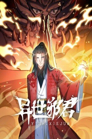 Otherworldly Evil Monarch Otherworldly Evil Monarch