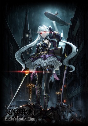 Otherworldly Record of the Magic Stones – Aixia’s Salvation Otherworldly Record of the Magic Stones – Aixia’s Salvation